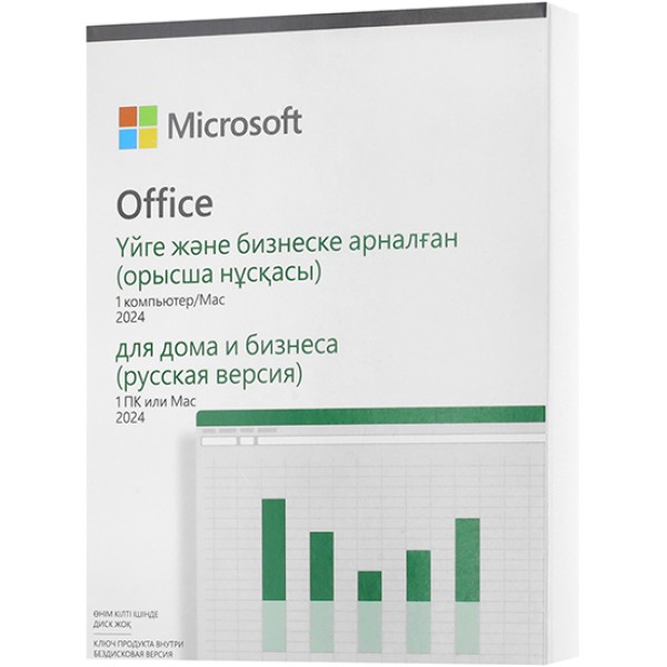 Офисный пакет Microsoft Office Home & Business 2024 Russian, Retail для Дома и Бизнеса, без диска, 1 ПК, KZ